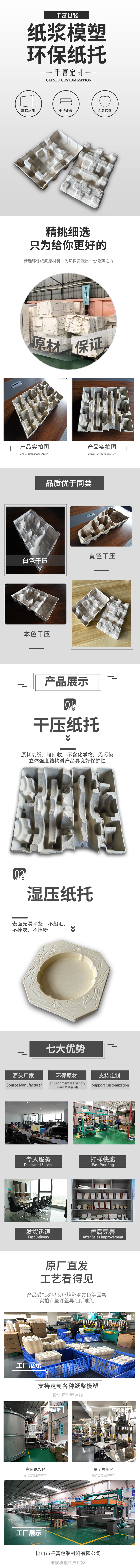 千富計(jì)算機(jī)紙托